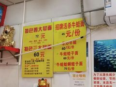 -明呈黄鱼面馆(斜土路店)