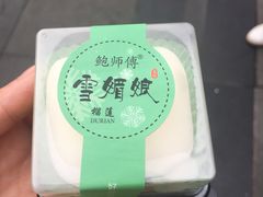 -鲍师傅糕点(春熙路店)