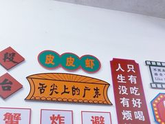 -嘉升大排档(番禺总店)