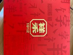 -祥禾饽饽铺·中式糕点(北京来福士店)