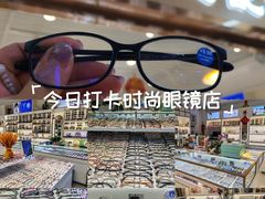 -新视达眼镜店·蔡司·依视路(名镜苑店)