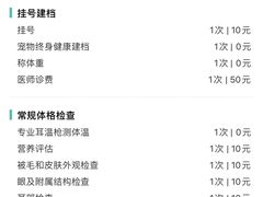 -立德动物医院·24小时中心(番禺区院区)