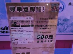 -琴寿司居酒屋(中山广场店)