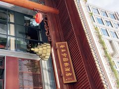 -香云轩·顺德菜(香云纱园林酒店店)