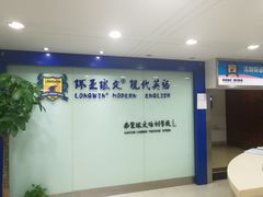 -环亚琅文现代英语·青少·雅思托福·成人英语