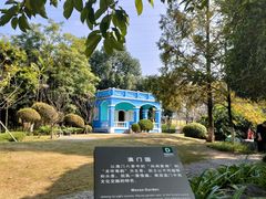 -重庆园博园