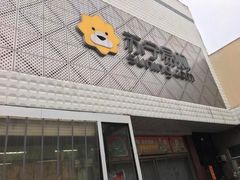 -苏宁易购(Suning Elec石家庄辛集兴华路店)