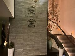 -麦舍MaiMassage(张杨路店)