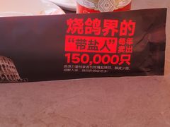 -鼎原力量东北吊炉烧烤(幸福街店)