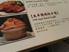 -太平馆餐厅(油麻地店)