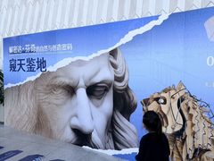-天津自然博物馆