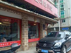 门面-海坛特色小吃·只做平潭特色菜(平潭店)