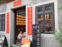 -GOTLOT·角落啡楼(岭南天地店)