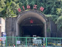 -816工程景区