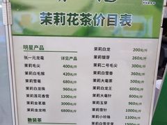 -张一元(总店)