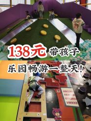 -天空之城家庭互动游乐场