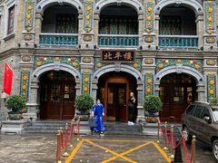 -北平楼·烤鸭·北京菜(牡丹园店)