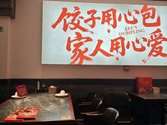 -李记饺子·熏酱东北菜(欢乐谷店)