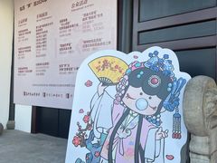 -中国昆曲博物馆