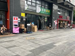 -肯德基(新地中央店)