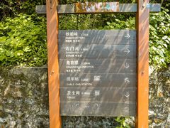 -石门涧
