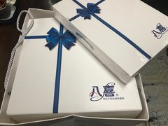 -八喜冰淇淋蛋糕(富国店)