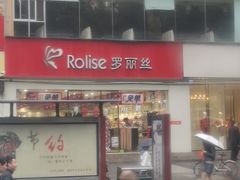 -比格比萨(吉祥村店)