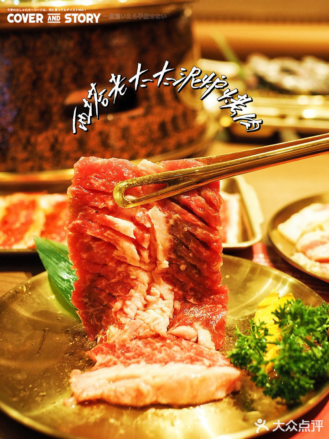 上海韩式烤肉界的Top1