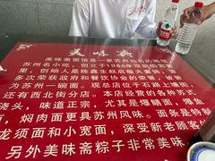 -美味斋(西北街店)