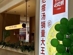 -吕氏疙瘩汤·海鲜新鲁菜(凯德mall新都心店)