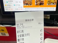 -于记沙布袋馄饨