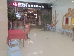 -鼎香缘海鲜自助火锅烤肉(锦辉购物广场店)