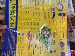 -大吉利潮汕牛肉火锅(王府井店)