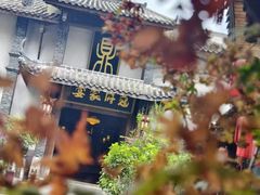 -寇家大院