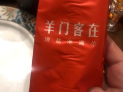 -羊门客在·烤盐池滩羊·川菜