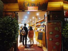 门面-妈妈的味道(和顺古镇店)