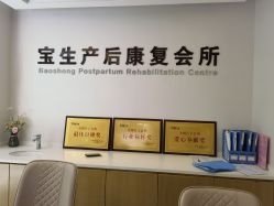 -宝生月子中心·独栋独院式(南山店)