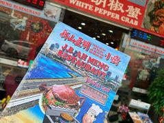 -新山亚明小厨