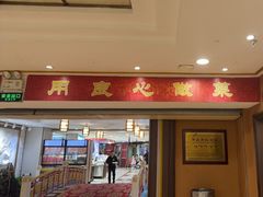 -良友·海鲜青岛菜(五四广场店)