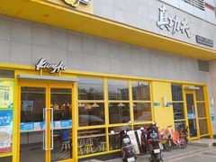 -真功夫(聚龙湾店)