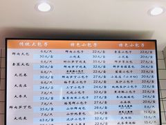 -白玉兰食品甜凤店(合生汇店)