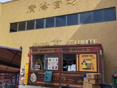 -北京大葆台遗址博物馆