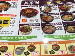 菜单-食其家·牛丼咖喱(金桥太茂店)