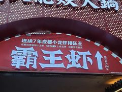 -大龙燚火锅(太古里店)