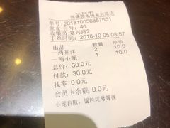 账单-熙盛源(复兴路店)