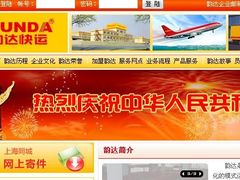 -韵达快运