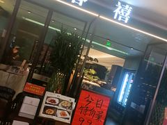 -金春禧(世茂国际广场店)