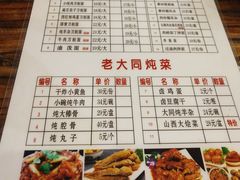 菜单-老门刀削面(小酱坊店)