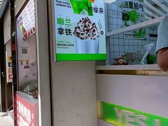 -Yes Lemon就是柠·手打柠檬茶(油坊桥店)