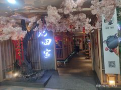 -九田家黑牛烤肉料理(长春路友好店)